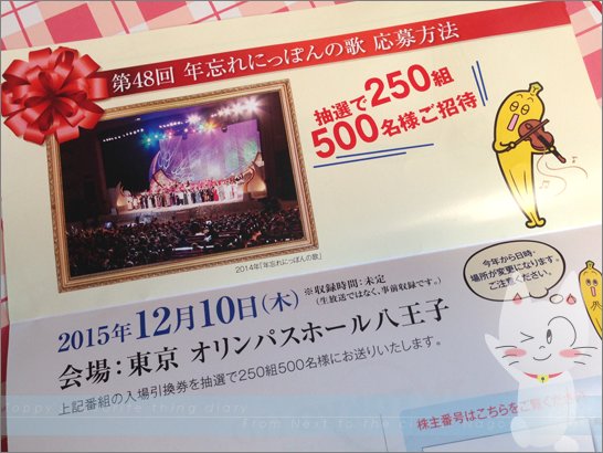 テレビ東京大晦日の「年忘れにっぽんの歌」が今年から生放送ではなく